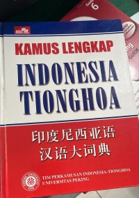 Image of KAMUS LENGKAP INDONESIA - TIONGHOA